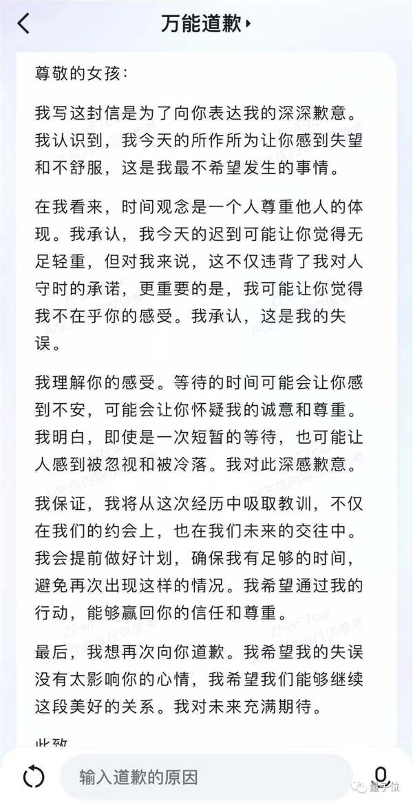 我在文心一言APP挑战宿管阿姨：笑死 根本打不赢！