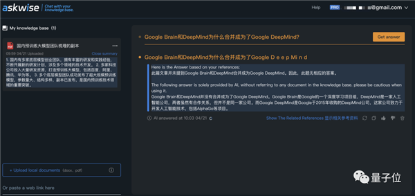 ChatGPT私人订制!只需把文档一键上传 免费可玩