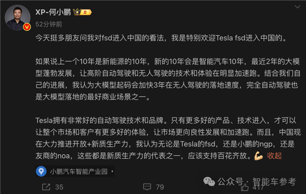 特斯拉FSD国内封印解除：推送只差临门一脚！