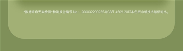 4层加厚 湿水不破：无染抽纸20包29元大促（原价49.9元）