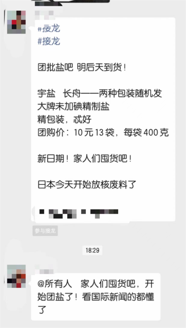 日本要排30年核污水：国际原子能机构神甩锅