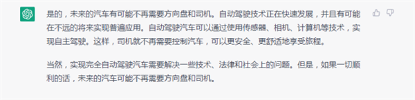 在ChatGPT眼里 未来的汽车竟长这模样