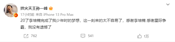 胜率只有0.37%!但这就是中国第一个《星际争霸》世界冠军