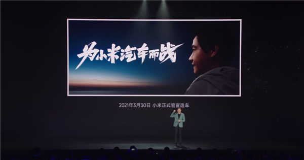 小米SU7的发布会 给车圈狠狠传递了波寒气
