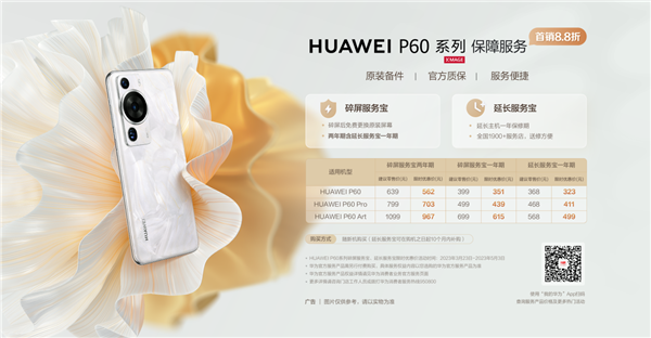 设计美学与顶级影像共存！华为P60 Pro成业内最美全能影像旗舰