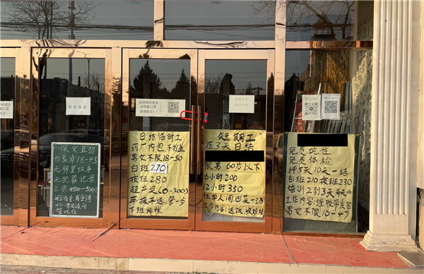 桥洞、大神与日结工：马驹桥的魔幻折叠