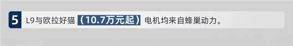传理想L9看不见的10个不能说秘密 理想回应：某国产品牌KOL诋毁成性