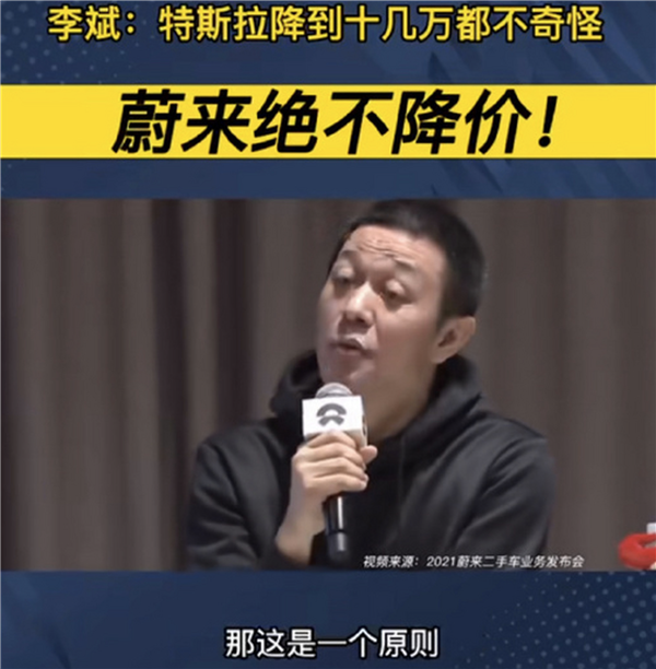 蔚来车主 绑架李斌?