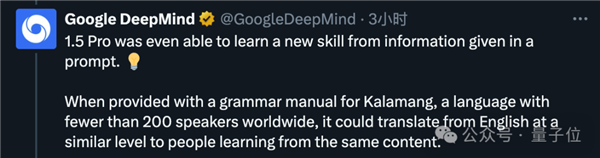 谷歌全新大模型突然发布！百万上下文 仅靠提示学会新语言