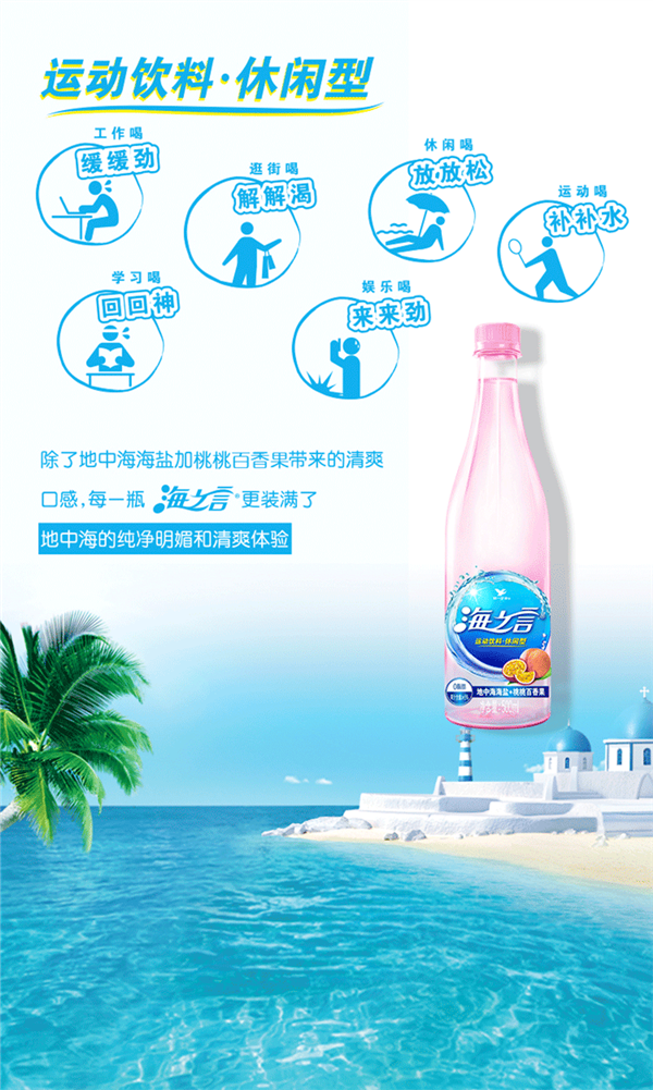 电解质饮料！统一海之言500mlx15瓶43.9元发车