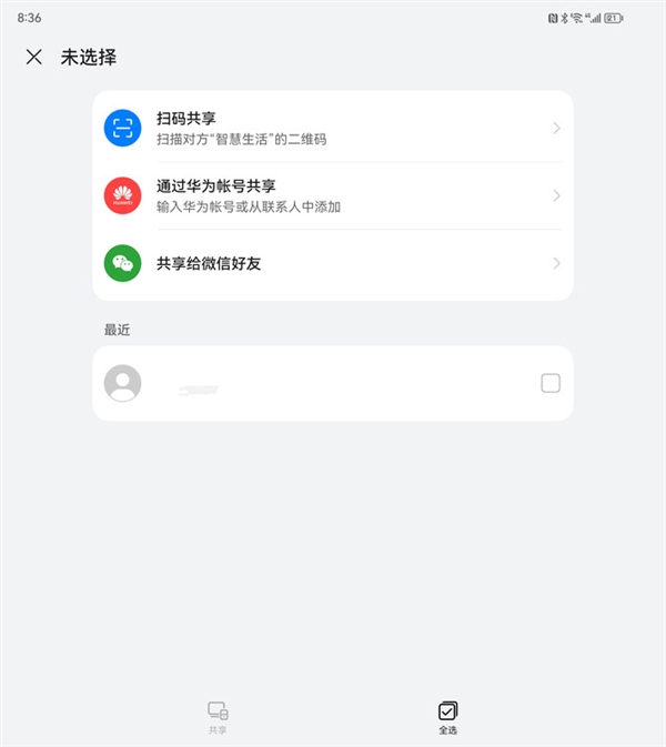 替代NAS/网盘！华为家庭存储上手