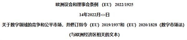 苹果的小宝贝iMessage:要被欧盟狠狠拿捏了