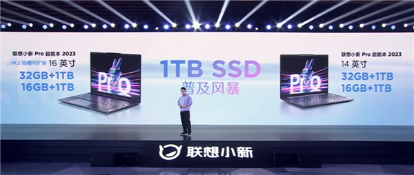 万年16+512GB再见 联想小新2023笔记本普及32+1TB存储:还能扩展M.2