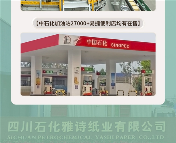 原生竹浆 中石化出品90抽*3层抽纸大促：到手1元1包！