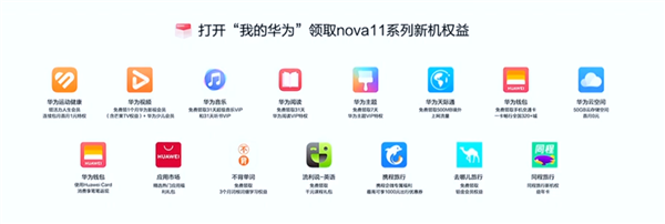 华为nova 11系列售价公布:2499元起 Ultra超大杯直奔4499元