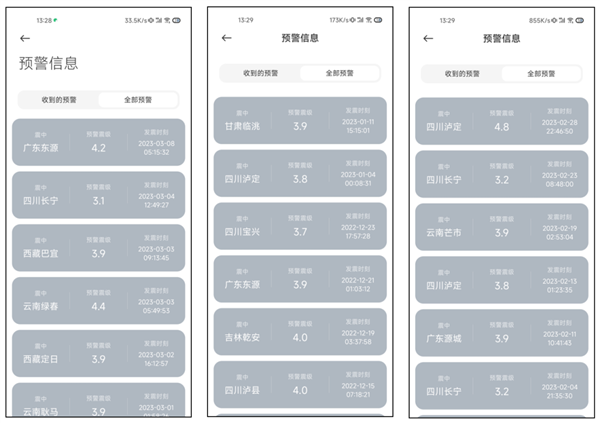 iPhone不支持地震预警？我们可能误会它了