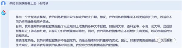讯飞版ChatGPT突然开始内测!我们连夜试了试