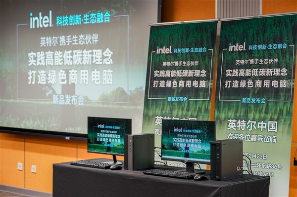 Intel倡导全新绿色商用电脑理念:小机箱内大天地、氮化镓电源神了