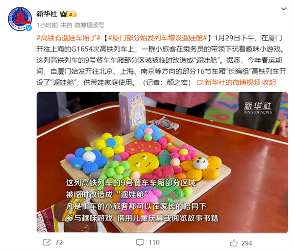 不怕投诉了！高铁有遛娃车厢了：餐车车厢部分区域临时改造