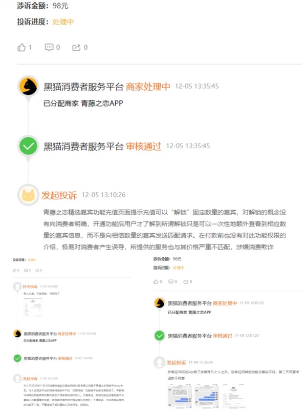 情人节之社交体验：青藤之恋会员本科率超90% 会员月费198