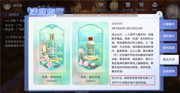 一百万人下载的茅台APP 真能让我原价买到茅台么?