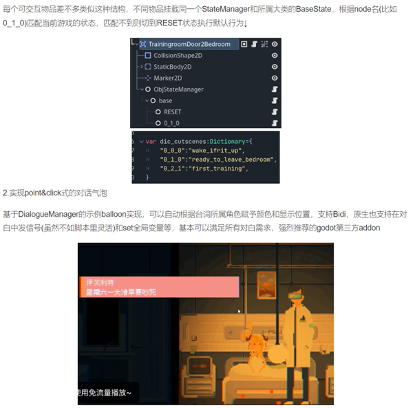 从大厂离职后 游戏程序员们过得咋样？