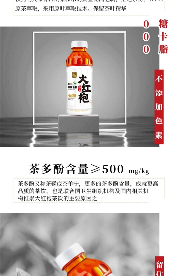 原茶泡制 0脂0糖0卡:丘里大红袍/铁观音2.6元/瓶狂促(原价6元)