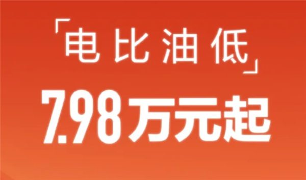 电车还要降价！因为造电池的还没被吸干