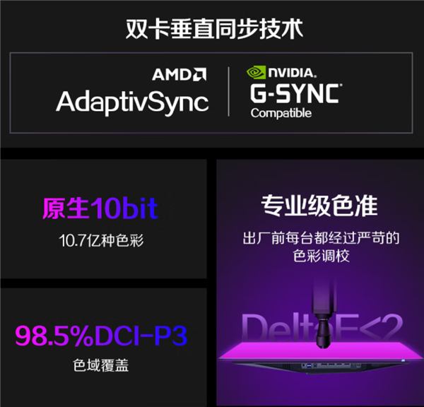 土豪该有的OLED电竞装备 AOC 2K240Hz显示器6949元(0.01ms响应)