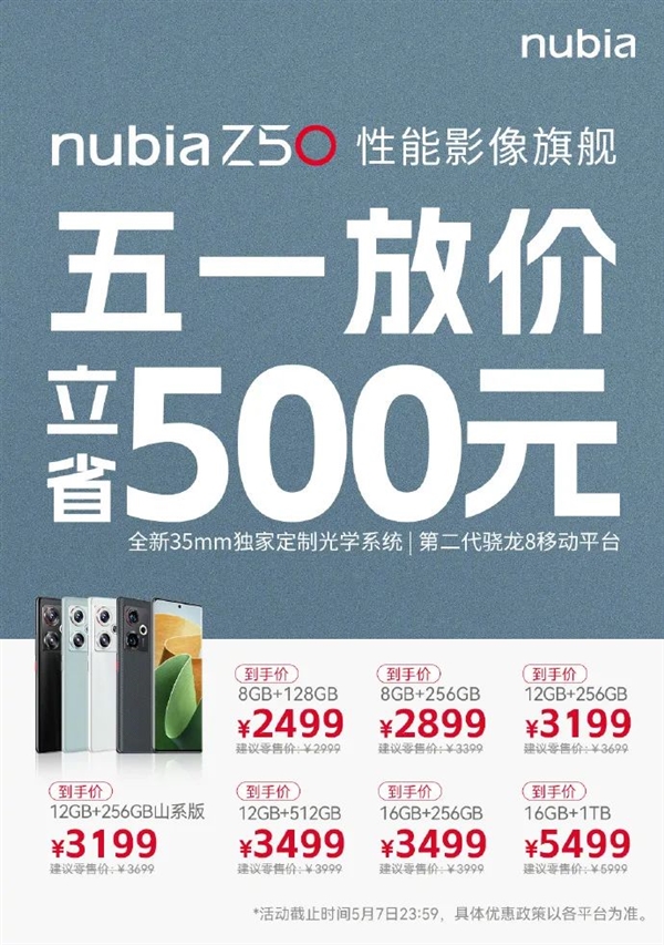 2000就能买到骁龙8Gen2?这手机才是真正的价格屠夫!
