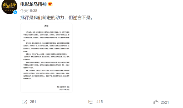 成龙被观众当场要求退票上热搜 电影《龙马精神》回应:起诉造谣账号