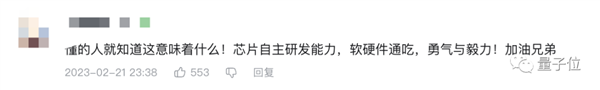 B站焊武帝再出圈!孤身爆肝造CPU 可玩游戏 成本不到1000元