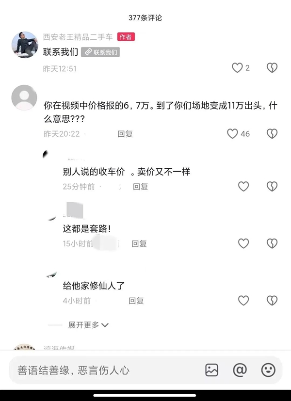 官方二手车靠谱吗！靠谱 但只能靠一点点