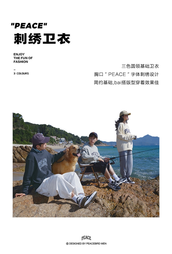立省数百！太平鸟重磅刺绣卫衣1.5折清仓：到手仅89元 