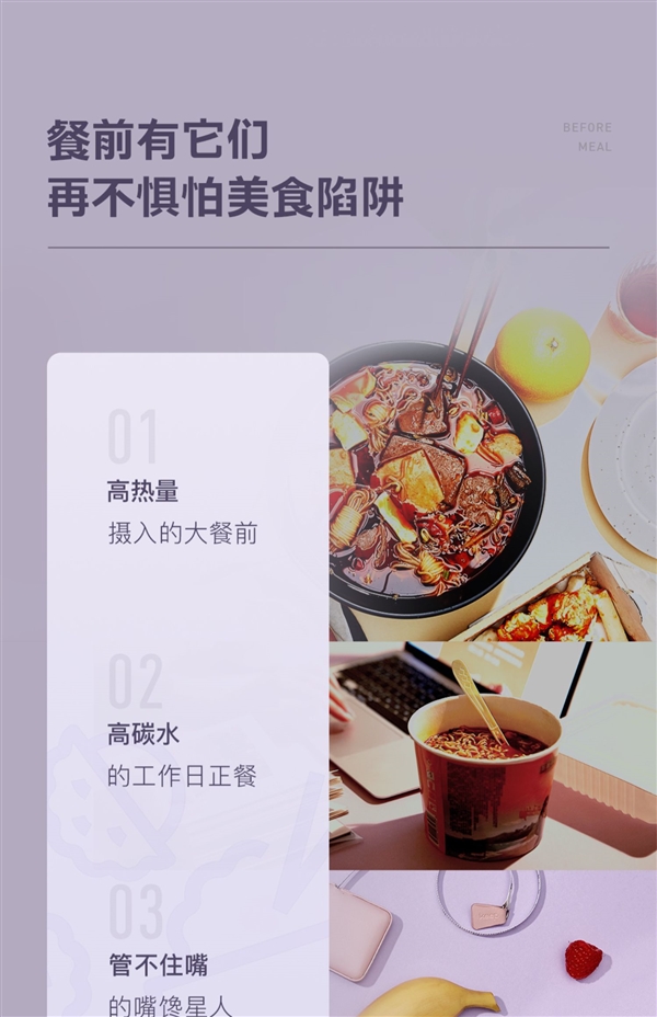 餐前来一片、嗨吃也不愁!keep餐前咀嚼片大促:19.9元到手