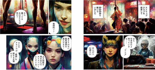 第一批用AI画漫画的人 已经赚到钱了