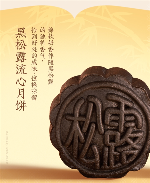 100元大额券：钟薛高黑松露/奶黄流心月饼礼盒88元节前大促