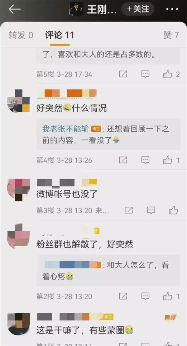 知名演员王刚清空社交账号 本人回应:没兴趣没精力经营