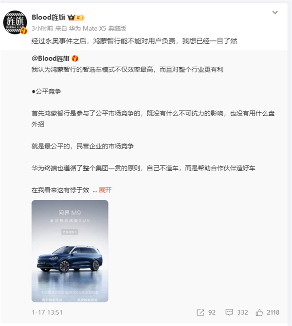 永奥暴雷80多家4S店大批车辆被扣押 问界：不影响交付已提前转移31台用户车