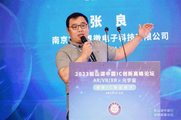 南京芯视界发布新一代3D dToF芯片 性能远超索尼!