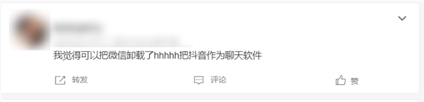 受够了微信?来抖音聊天吧 舒服得不要不要的