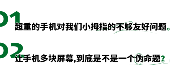 233克的OPPO Find N2：能打破折叠屏手机的窘境么？