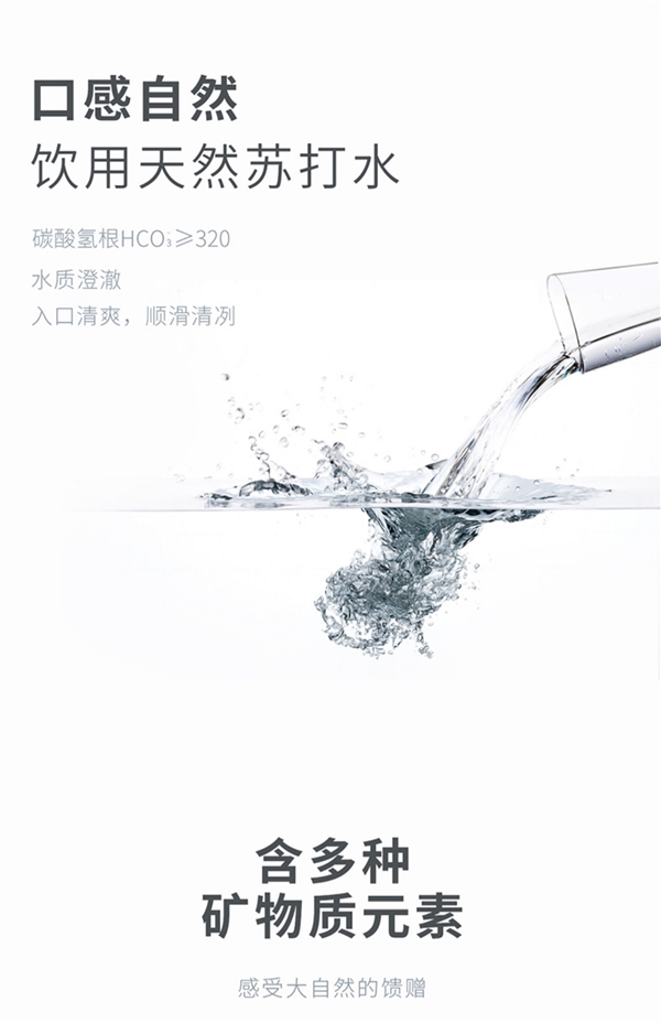 口感自然 富含矿物质:依能天然苏打水2.3元(京东4元)