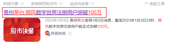 一百万人下载的茅台APP 真能让我原价买到茅台么?