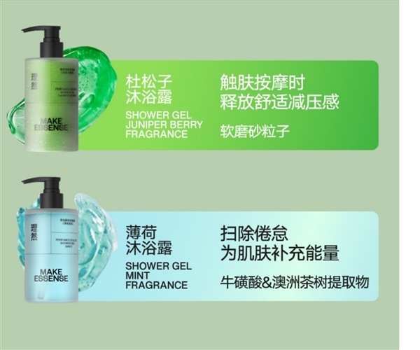 B站投资 网红爆款:理然男士沐浴露29.9元狂促