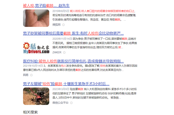 被人咬伤 感染概率高达55%!人嘴里到底有啥致病菌?