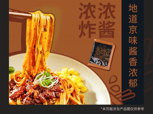 一口燃魂 爽到家：康师傅燃魂拌面2.48元/袋大促