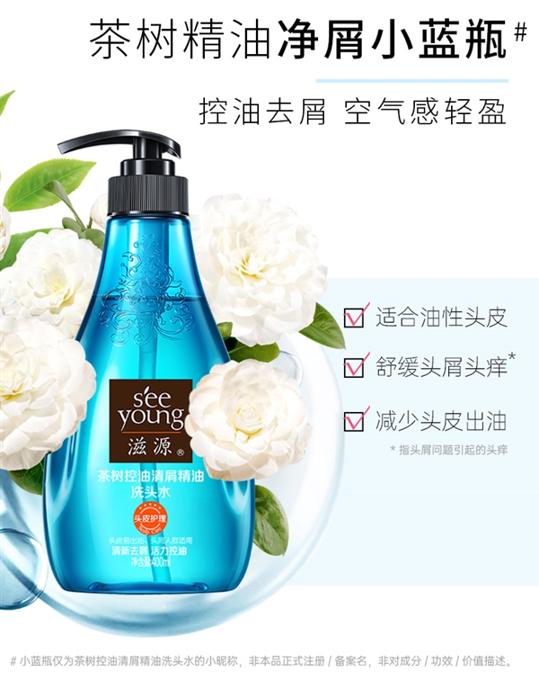 爆款狂促!玫瑰精油洗发水47.8元买1000ml:解决软塌油头