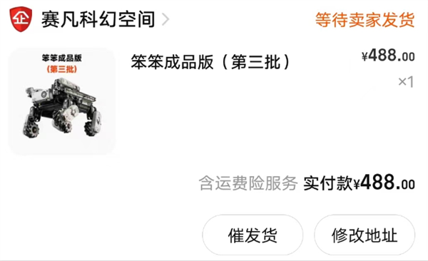 导演郭帆都看不下去!众筹1亿的《流浪地球2》周边 为啥要偷工减料?