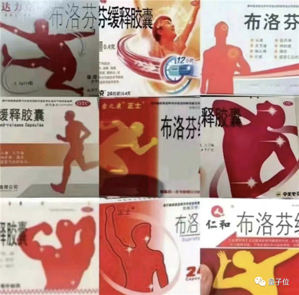布洛芬成功史：研发10年因一次宿醉迎来转机、发明人3年前已去世
